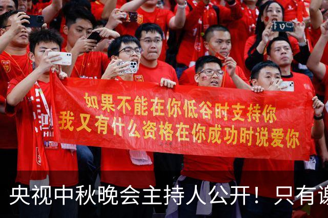 央视中秋晚会主持人公开！只有谢娜一人被换！原因估计与你想的不一样