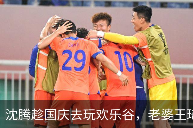 沈腾趁国庆去玩欢乐谷，老婆王琦瘦了好多