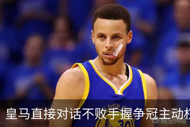 皇马直接对话不败手握争冠主动权，巴萨火力拉满，西甲冠军悬念仍留
